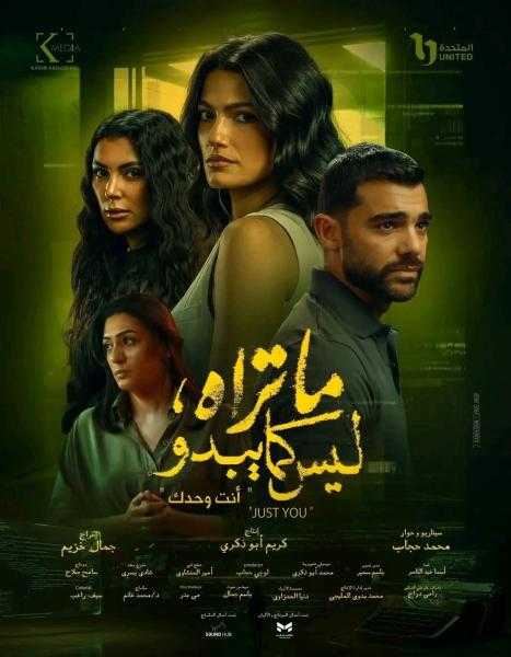 مشاهدة مسلسل ما تراه ليس كما يبدو الحلقة 11 كاملة