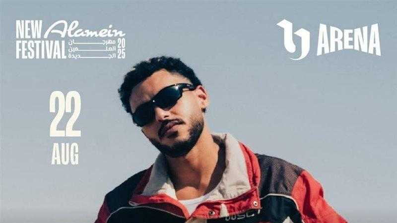 خالد علي يشارك في حفل ويجز بمهرجان العلمين الجديدة