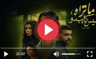 مشاهدة مسلسل ما تراه ليس كما يبدو الحلقة 13 كاملة