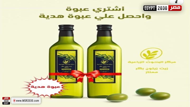 مركز البحوث الزراعية