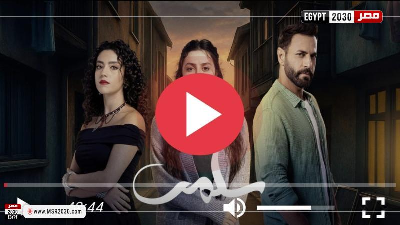 مسلسل سلمى 11