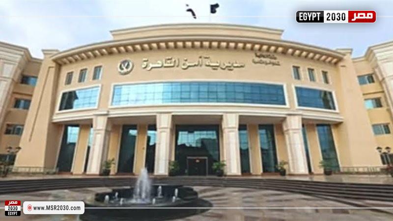 مديرية أمن القاهرة