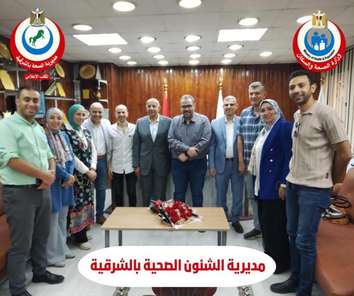 صحة الشرقية 