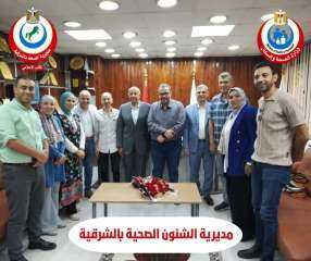 وكيل وزارة الصحة بالشرقية يستقبل مجلس إدارة نقابة الأطباء لبحث تعزيز سبل التعاون