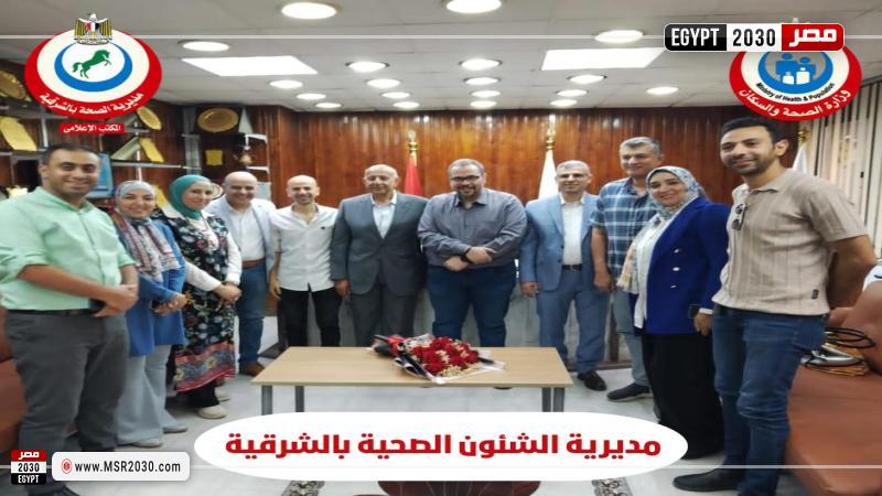 صحة الشرقية