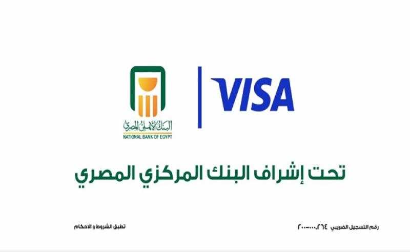البنك الأهلي يواصل تعزيز الشمول المالي عبر مبادرة القرية الرقمية بالتعاون مع Visa