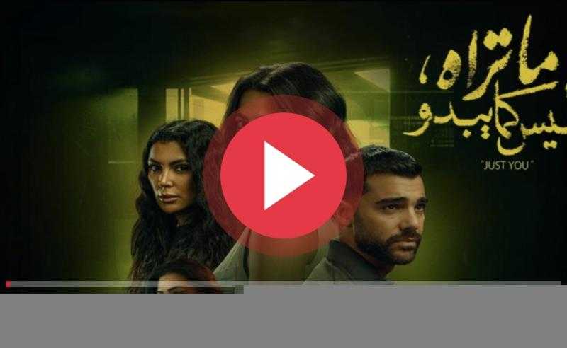 مسلسل ما تراه ليس كما يبدو الحلقة 15 كاملة