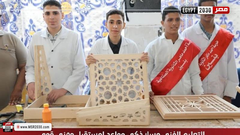 التعليم الفني