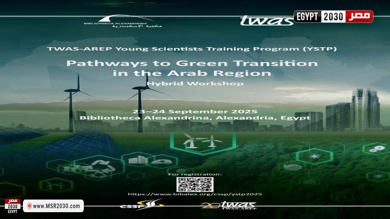 مكتبة الإسكندرية