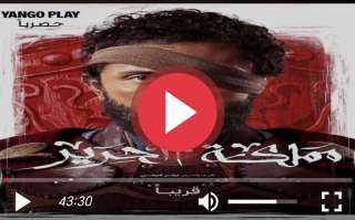 مشاهدة مسلسل مملكة الحرير الحلقة 10 HD كاملة