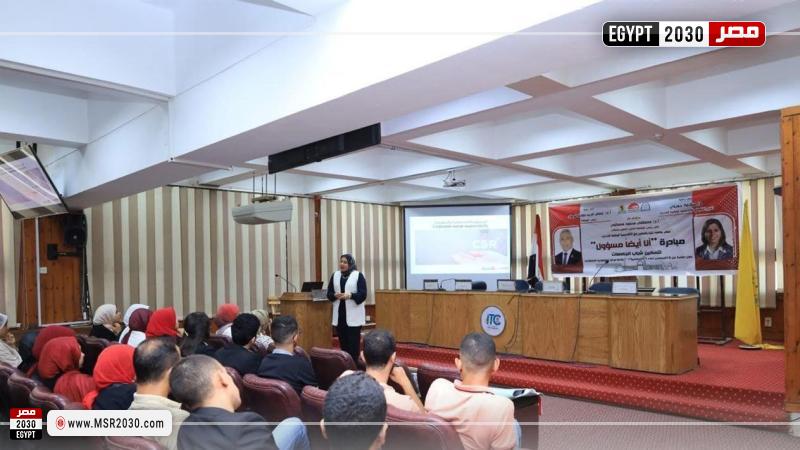 فعاليات مبادرة أنا أيضًا مسئول في جامعة المنيا