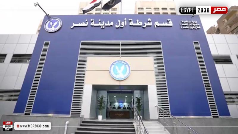 قسم شرطة أول مدينة نصر
