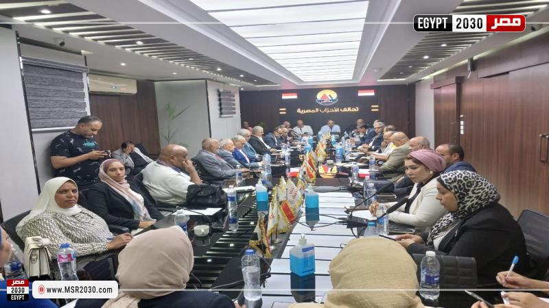 المجلس الرئاسي لتحالف الأحزاب المصرية