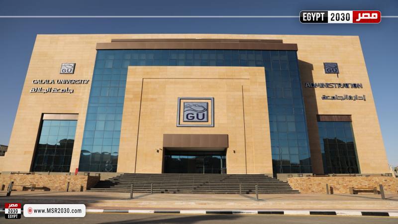 جامعة الجلالة