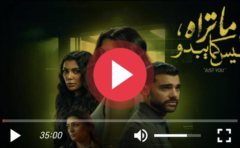 ما تراه ليس كما يبدو الحلقه ١٦