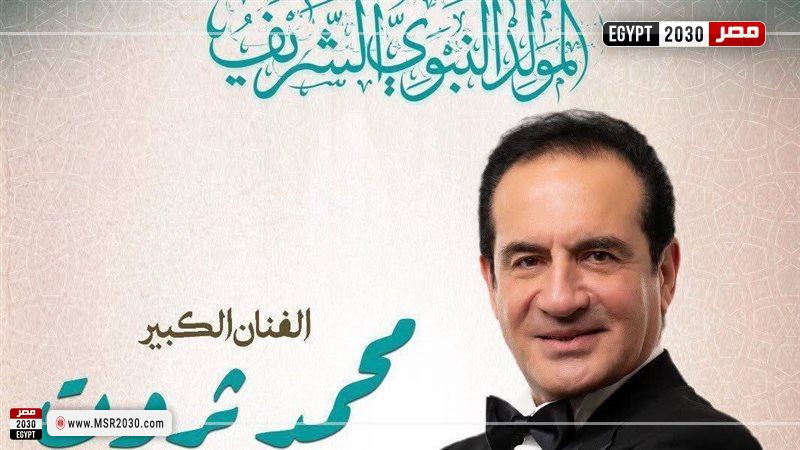 محمد ثروت