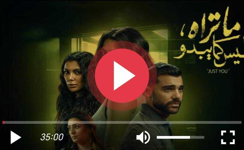 مسلسل ما تراه ليس كما يبدو الحلقة 17 كاملة