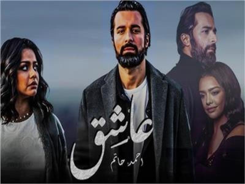 عاشق 