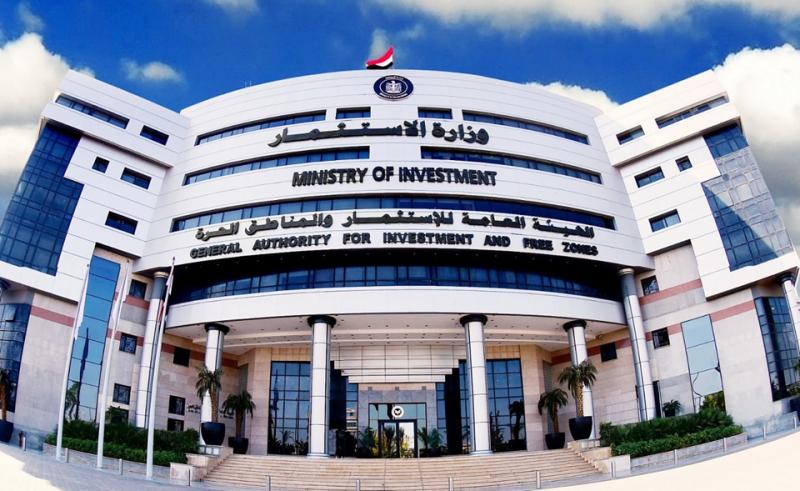  الهيئة العامة للاستثمار والمناطق الحرة