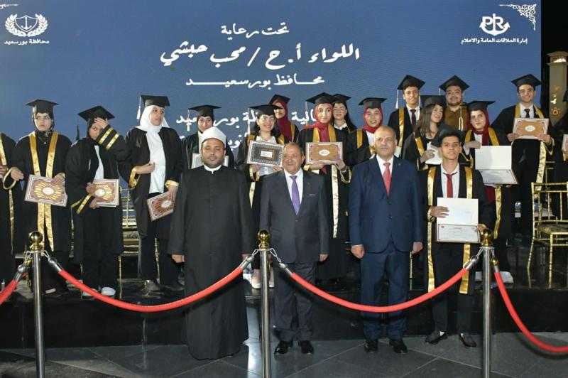 محافظ بورسعيد يكرم أوائل الثانوية العامة والأزهرية والتعليم الفني والفائزين بالجوائز الدولية