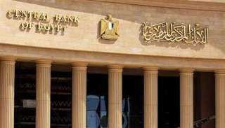 المركزي المصري يخفض أسعار الفائدة 2% في اجتماع لجنة السياسة النقدية