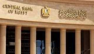 البنك المركزي المصري يستعد لنقل أعماله إلى مقره الجديد في العاصمة الإدارية