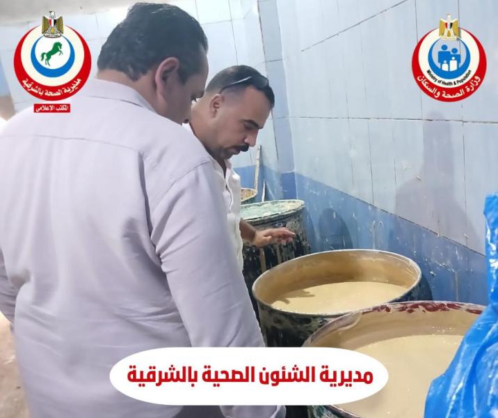 صحة الشرقية 