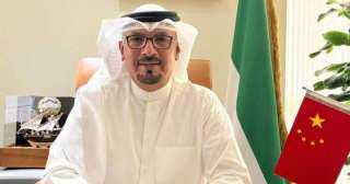 السفير الكويتي في بكين: العلاقات مع الصين راسخة ومتميزة