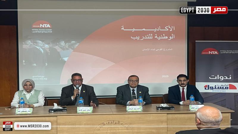 جامعة الوادي الجديد