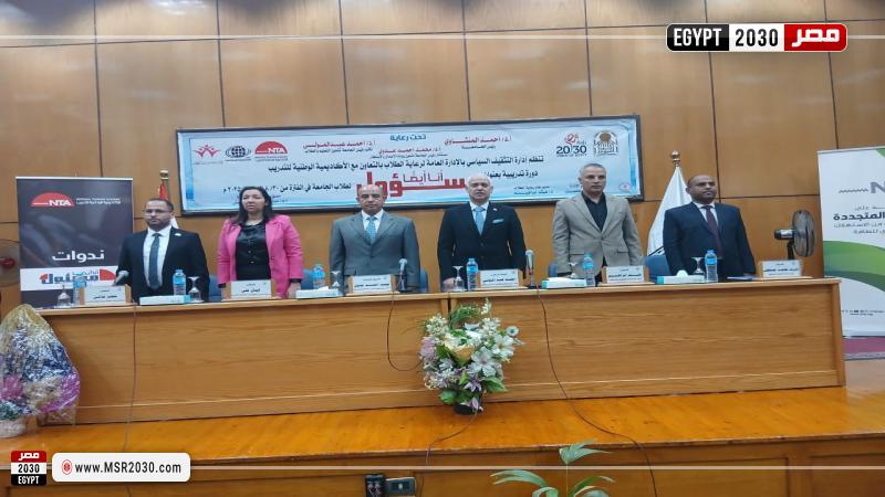 جامعة أسيوط