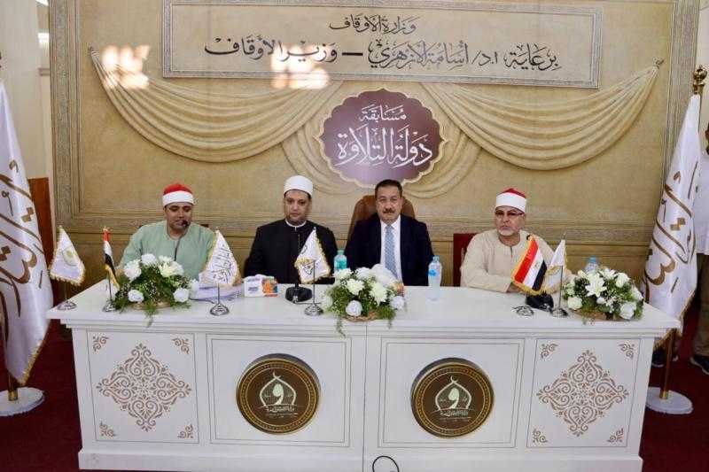 محافظ المنوفية يشهد فعاليات مسابقة دولة التلاوة أضخم مسابقة قرآنية