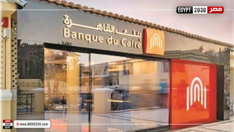 بنك القاهرة