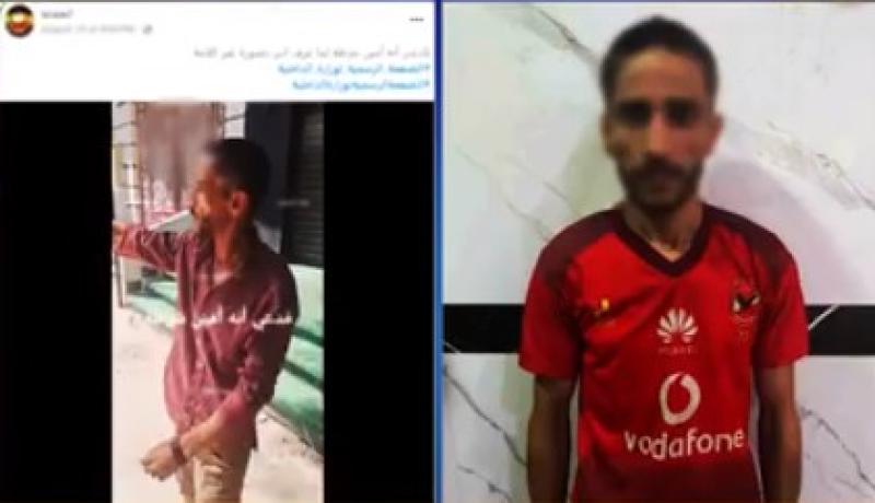 الداخلية تكشف ملابسات فيديو معاكسة فتاة المعصرة وانتحال المتهم صفة  شرطي