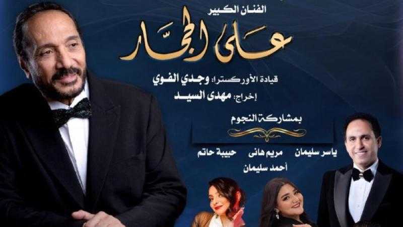 سلسلة ”100 سنة غنا” تحتفل بذكرى الشاعر عبد الرحمن الأبنودي