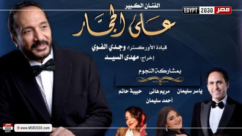 علي الحجار