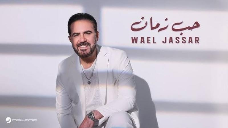 وائل جسار