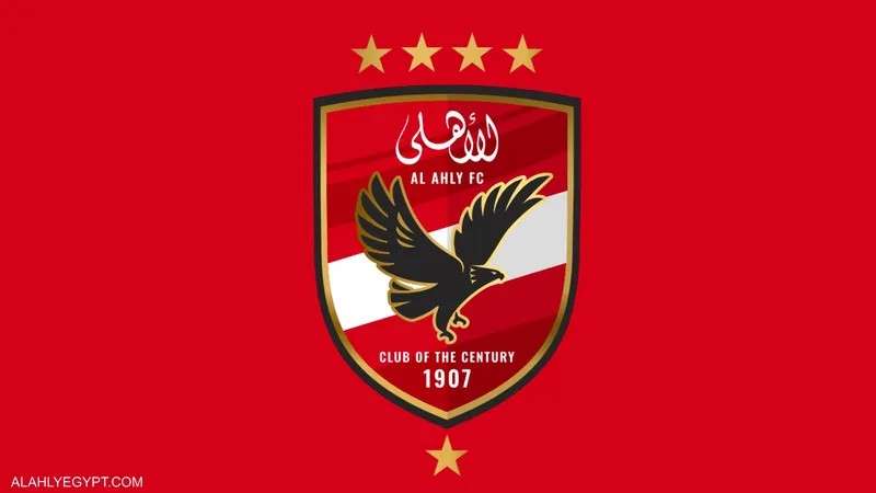  الأهلى