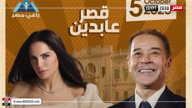 حفل مدحت صالح وآمال ماهر