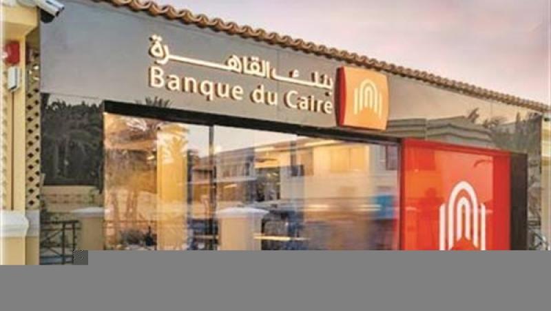 بنك القاهرة