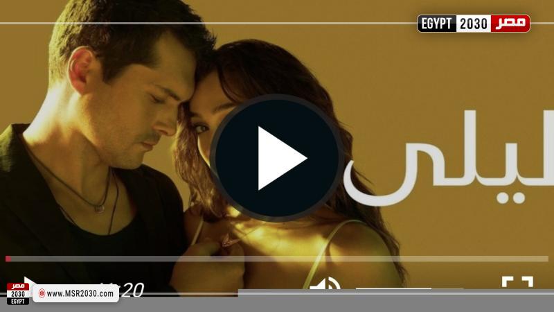 مسلسل ليلى الحلقة 39
