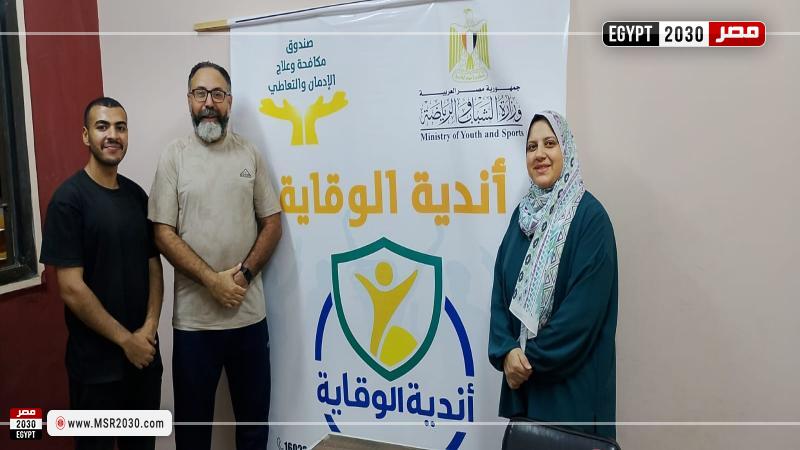 وزارة الشباب والرياضة