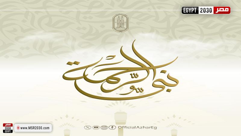 المركز الإعلامي للأزهر