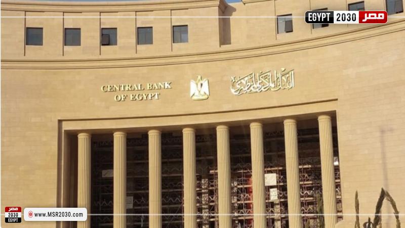 البنك المركزي