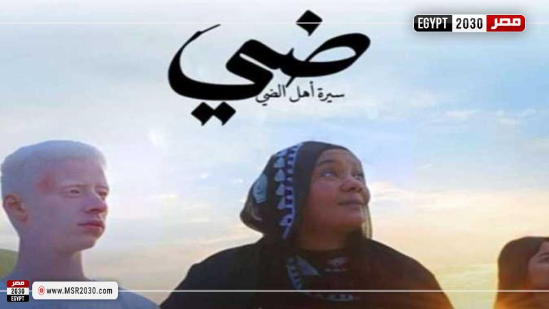مصر 2030