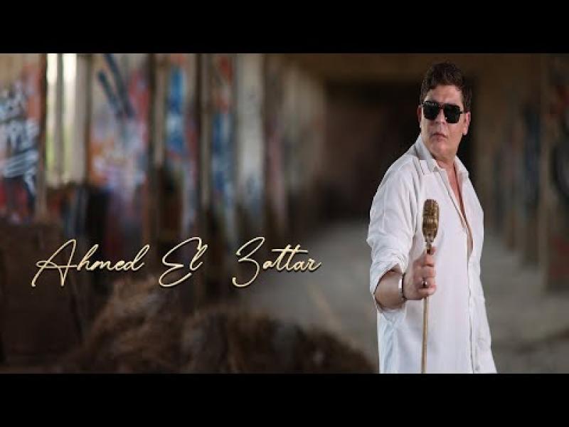 أحمد العطار