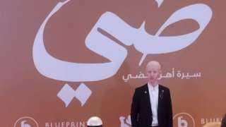 انطلاق العرض الخاص لفيلم ”ضي” بحضور الأبطال