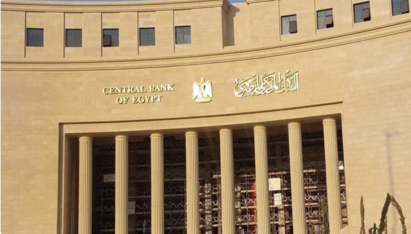 البنك المركزي