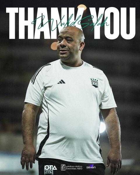 زد يودع وليد صلاح الدين بعد انضمامه إلى الأهلي.. ماذا قال؟