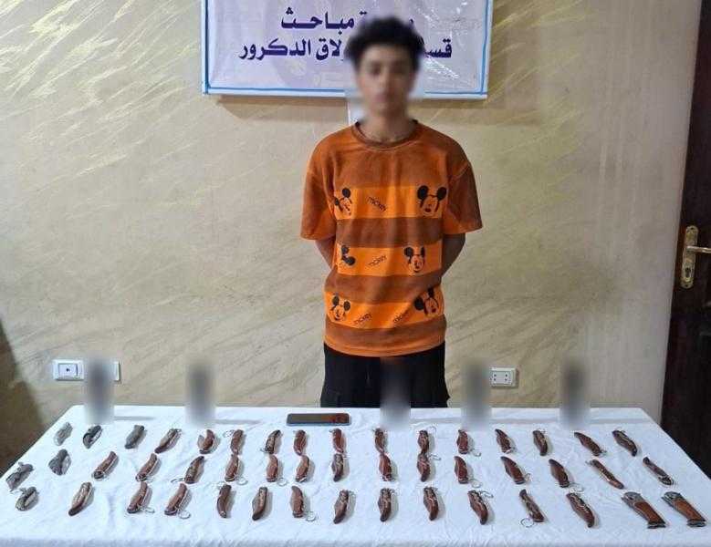 ضبط شخص فى بولاق الدكرور للإتجار غير المشروع بالأسلحة البيضاء