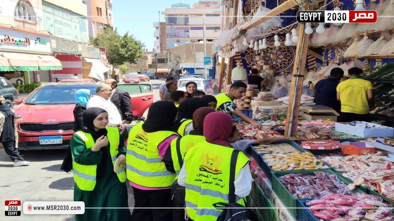 حزب المصريين بالبحر الأحمر